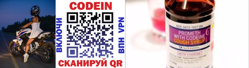 Codein Purple Drank как найти закладки Мирный
