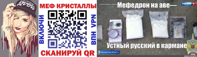 Меф кристаллы  Мирный 