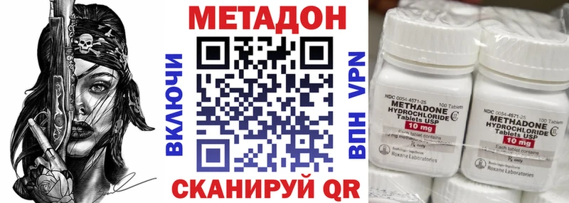 продажа наркотиков  Мирный  МЕТАДОН methadone 