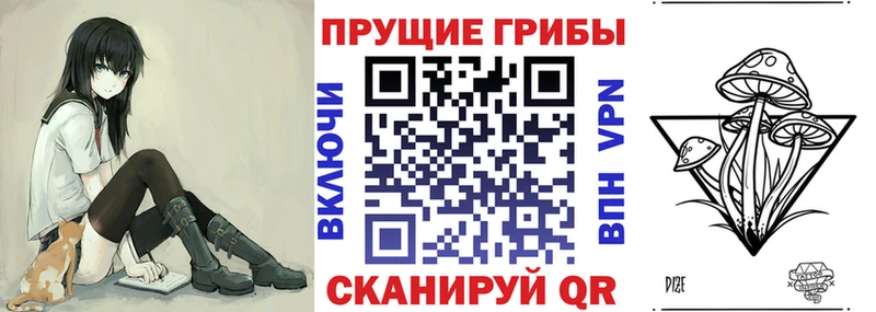 Псилоцибиновые грибы MAGIC MUSHROOMS Мирный